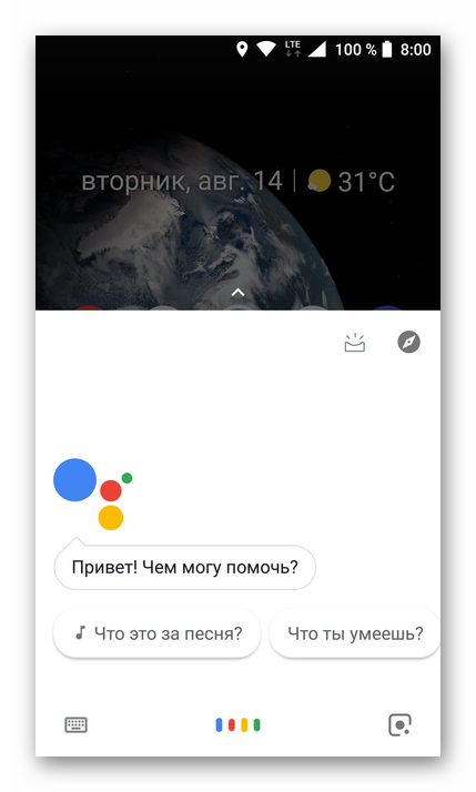 Запуск Google Ассистента с главного экрана на Android